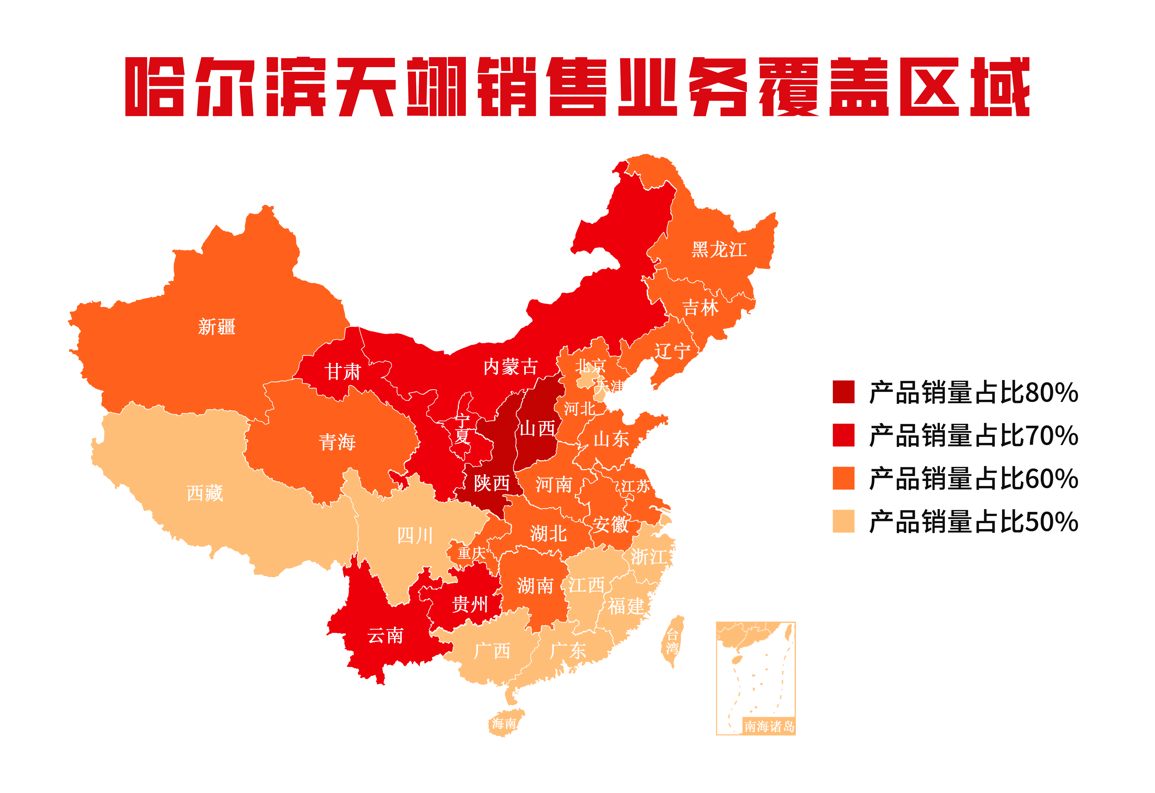 產品區(qū)域覆蓋圖-大.png